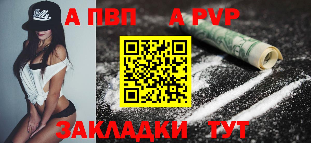 Норильск  Alfa_PVP VHQ  APVP Crystall  Alpha PVP  А ПВП Соль  Вход с VPN 
