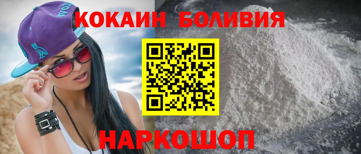 Кокаин  Вход с VPN  Норильск  COCAIN Боливия  Cocaine 98% 