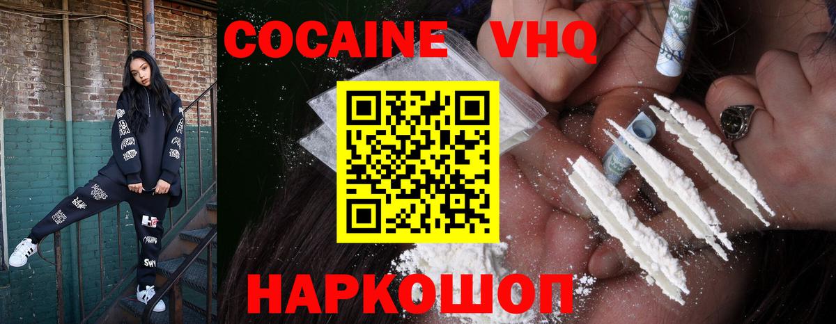 Cocaine Перу Норильск