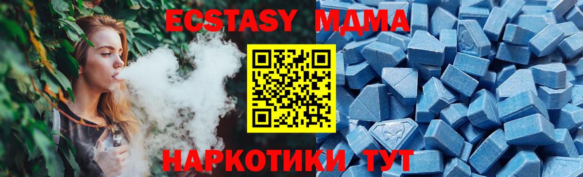 ЭКСТАЗИ  Вход с VPN  Норильск  ЭКСТАЗИ MDMA 