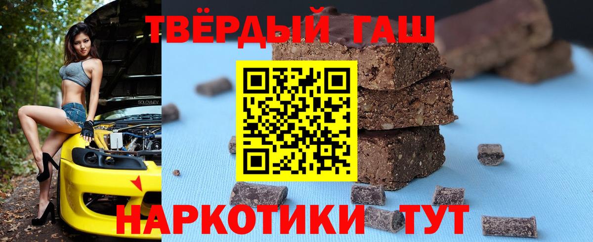 ГАШИШ  ГАШИШ гашик  Гашиш Ice-O-Lator  Вход с VPN  Норильск 