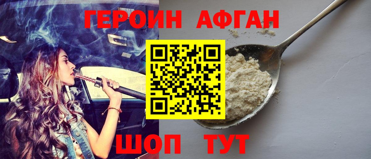 Норильск  ГЕРОИН герыч  ГЕРОИН  Вход с VPN 