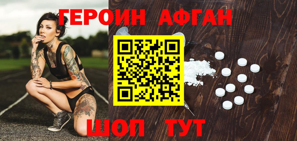 Героин гречка Норильск