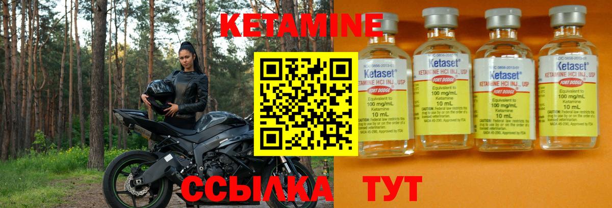 Кетамин ketamine  дарк нет клад  Норильск  Вход с VPN 