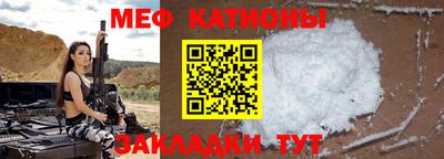 меф VHQ Бузулук