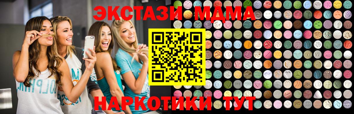 МДМА Molly  MDMA  Вход с VPN  Норильск  МДМА кристаллы 