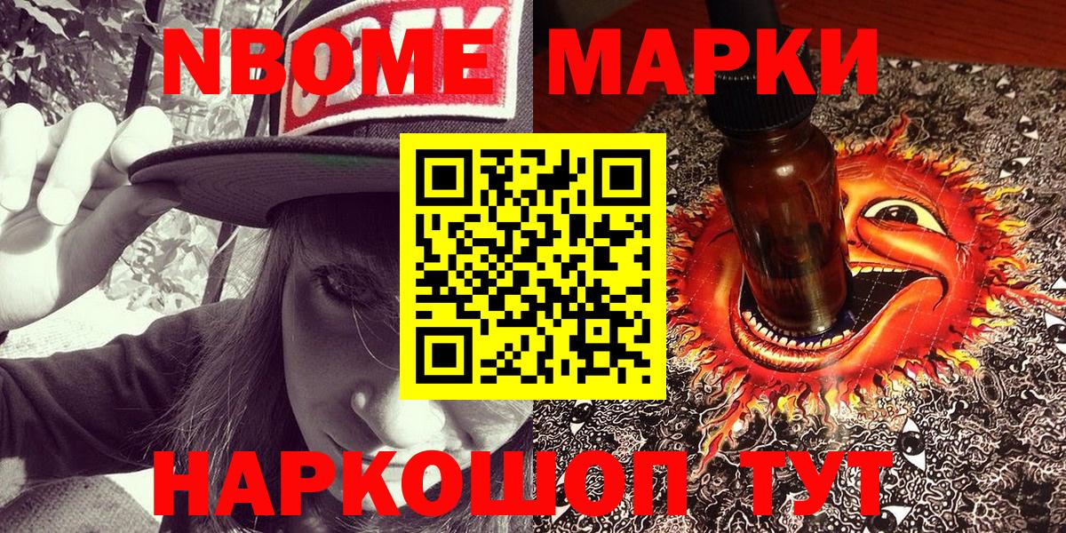 Марки 25I-NBOMe 1500мкг  Вход с VPN  Марки 25I-NBOMe 1500мкг  Норильск 